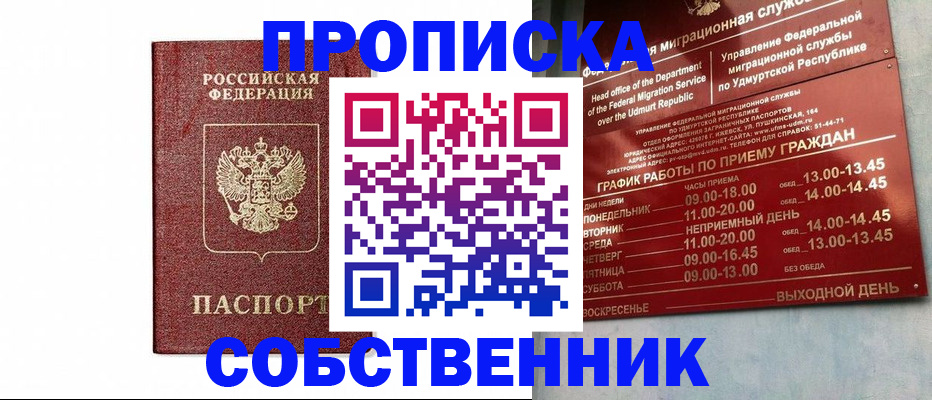 регистрация для школы в Ишиме