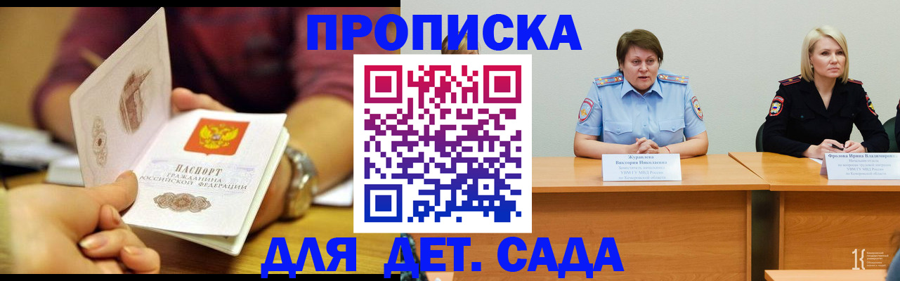 временная регистрация недорого в Ишиме